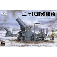 1:35 IJA 28cm Howitzer Russo-Japanese War 1905 Plastic Model Kit (BDM-BT030)