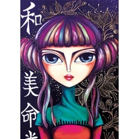 Rebel Girl (Romi Lerda) 1000pc Jigsaw (MAG-1727)